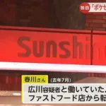 【悲報】ストーカー殺人の26歳フリーター「ポケモンセンターのバイトはお前に合わない辞めろ」・・・・・・・・・