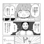 【画像】漫画「みいちゃん」の最新話、ガチで限界突破してしまうｗｗｗｗｗｗｗｗｗｗ