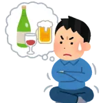 酒　　を　　や　　め　　る　　方　　法