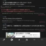 【画像】中道改革連合が結成された時の嫌儲「これ政権交代あるで！」← 今見るとヤバすぎるｗｗｗｗｗｗｗｗｗｗ