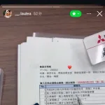 【画像】三菱の新入社員、内部資料を開示ｗｗｗｗｗｗｗｗｗ