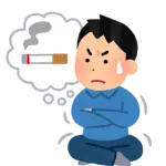 禁煙する方法を教えてくれマジで頼む