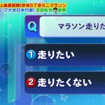 【悲報】TBSオールスター感謝祭、ミニマラソンの参加者が9名で島崎和歌子ブチギレｗｗｗｗｗｗｗｗｗ