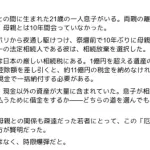 中山美穂さんの遺産20億円ｗｗｗｗｗｗｗｗｗ