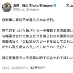 【画像】高齢者さん、偽パトカーを自作して自転車を取り締まってしまうｗｗｗｗｗｗｗｗｗｗ