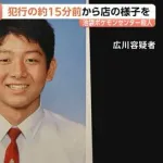 警察「カウンセリング受けろ」「元カノの写真消せ」「接近禁止命令」広川大起「いやああああああ!!」
