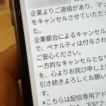 「タイミードタキャン」…未払い賃金300億円疑惑が浮上する「スキマバイト」の残酷な裏側