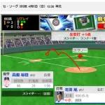 【竜の未来】ルーキー花田旭、プロ初タイムリ―!!