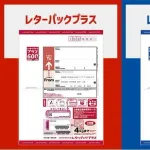 【画像】女さん「息子がコンビニでレターパック買って渡したら送料取られたんですけど！私おかしい？」ｗｗｗｗｗｗｗｗｗｗ