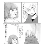 【画像】みいちゃん、ついに正体を現してしまうwwwwwwwwww