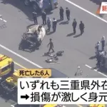 【画像】トラックに突っ込まれ死亡した6人、遺体の損傷が激しすぎて2週間経っても身元特定できず・・・・・・・・・