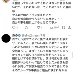 【悲報】あのさん、ブチ切れｗｗｗｗｗｗｗｗｗｗｗｗｗｗｗ