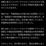 【悲報】高市早苗、お気持ち表明