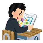 学校で勉強してこなかった奴いる？