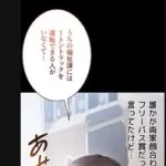【画像】韓国漫画家「日本の1トントラック?まあこんなもんやろ」→ガチでヤバすぎるwwwwwwwwww