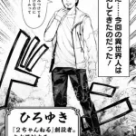 【画像】ひろゆき「異世界アニメが流行ったのは現実が終わってる弱者のおじさんが増えたから」ｗｗｗｗｗｗｗｗｗｗ