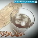 HIKAKIN「麦茶はずっと地味なまま、麦茶で日本の未来を変えたい」