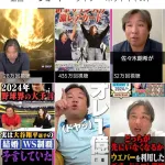 【悲報】里崎智也さんのYouTube人気すぎるwwwwwwwwwwww