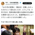高市総理の他責、ついに限界を突破ｗｗｗｗｗｗｗｗ