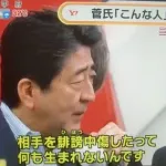 【画像】日本人さん、総理大臣に直接「ゴミ」と言ってしまうwwwwwwwwww