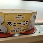【悲報】くら寿司「あと一皿でびっくらPON！ができる人へ（空の皿）」