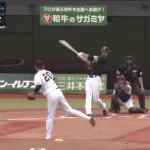 昨日の秋広のホームランｗｗｗ