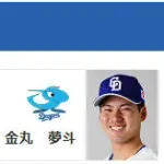 【公示】DeNA登録・抹消なし　4/7(火)の予告先発：深沢鳳介