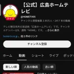 【悲報】広島のテレビ局、マエケン(と宗山)に未練タラタラ