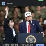 【画像】高市早苗さん「へぇ～私がトランプ大統領に媚びを売ったように見えたんですか～」ｗｗｗｗｗｗｗｗｗｗ