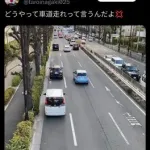 【画像】自転車の青切符スタート、チャリカスと車カスの全面戦争が始まってしまうｗｗｗｗｗｗｗｗｗｗ