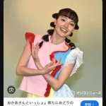 おかあさんといっしょ、新しい歌のお姉さんにハーフを起用して愛国者🇯🇵ブチギレww