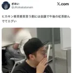 【画像】HIKAKIN「麦茶はずっと地味なまま。麦茶で日本の未来を変えたい」ｗｗｗｗｗｗｗｗｗｗ