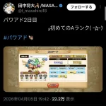田中将大さん、ツイート