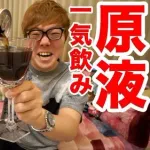 【画像】ヒカキンさん、ラーメンに続いて今度は「麦茶」を発売してしまうｗｗｗｗｗｗｗｗｗｗ