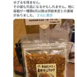 【悲報】高市早苗「エチレンは十分ある」→信越化学工業「エチレン足りてません」ｗｗｗｗｗｗｗｗｗｗ