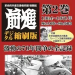【悲報】中核派さん、辺野古転覆事故に対し「元凶は沖縄の基地」とかいうガチでヤバすぎる声明を出してしまう・・・・・・・・・