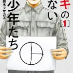 【画像】非行少年はケーキを三等分出来ない←お前らは当然できるよな?wwwwwwwwww