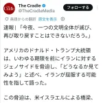 ドナルド・トランプ、イランに対して核兵器を使用する模様