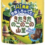 【終戦】史上初“きのこの山”と“たけのこの里”が完全融合した新商品『きたきたのこのこの山里』発売
