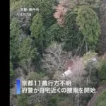 【速報】小5行方不明、なぜか自宅裏の捜索が始まってしまう・・・・・・・・・