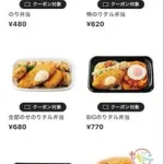 【画像】ほっともっとのノリ弁が480円する時代ｗｗｗｗｗｗｗｗｗｗ