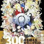 【悲報】ハガレン作者さん、一発屋かどうかでガチ議論になってしまうｗｗｗｗｗｗｗｗｗｗ