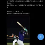 元中日ドラゴンズの又吉克樹投手、メキシコリーグのチームから解雇される