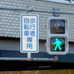 【悲報】自転車の青切符のルール、ガチで無理ゲーすぎるｗｗｗｗｗｗｗｗｗｗ