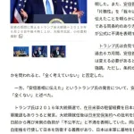 【悲報】在日米軍さん、アメリカからも日本からもいらないと言われてしまうｗｗｗｗｗｗｗｗｗｗ