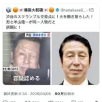 【画像】参政党支持者さん、ガチでヤバすぎる相手に誹謗中傷して絶体絶命になってしまうｗｗｗｗｗｗｗｗｗｗ