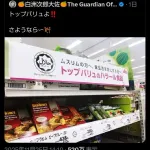 【画像】日本人「なんで日本のスーパーにハラールが置いてあるの？不買運動開始だ」ｗｗｗｗｗｗｗｗｗｗ