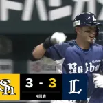 西武28イニングぶりタイムリー！古賀先制打＆外崎同点弾で3得点！