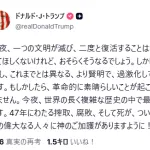 ドナルド・トランプ「今夜、一つの文明が滅び​​、二度と復活することはないでしょう。」