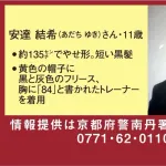 京都キッズ失踪の小学校で保護者説明会「子どもの安全どうするんだ！」→学校が謝罪